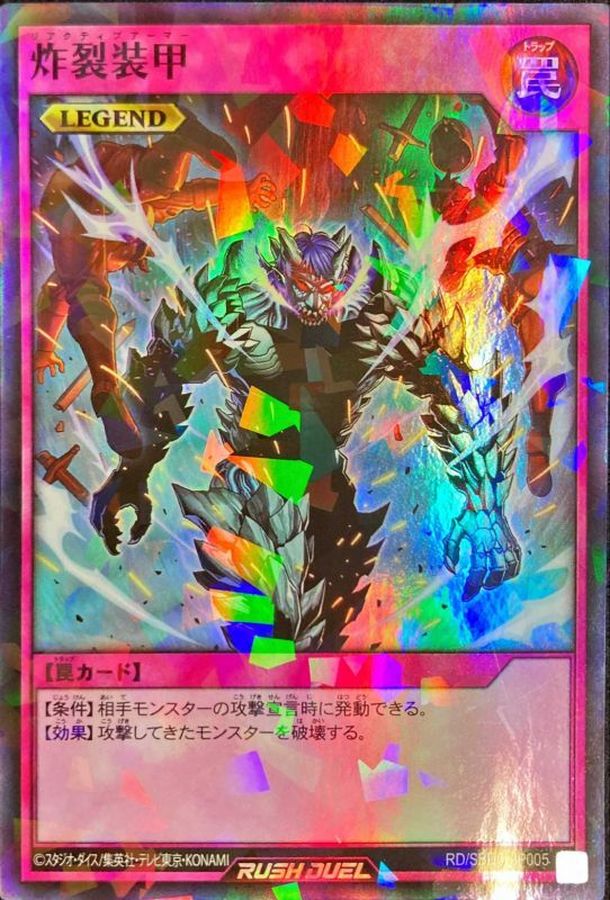 炸裂装甲【スーパーパラレル】{RD/SBD0-JP005}《RD罠》