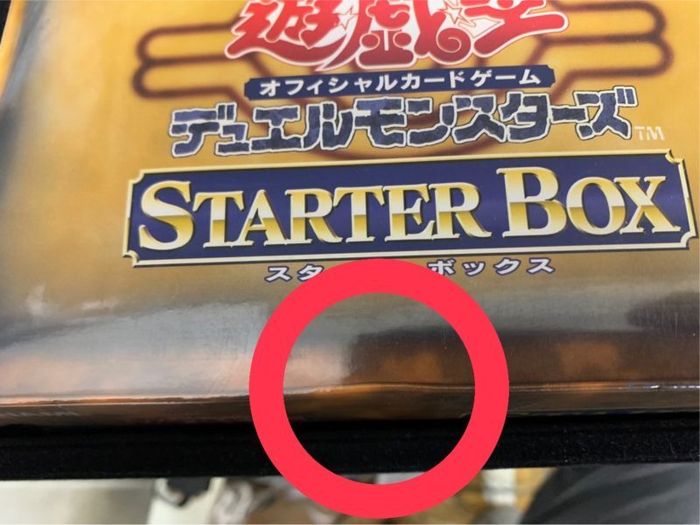 状態B〕STARTER BOX(未開封BOX)【-】{-}《その他》