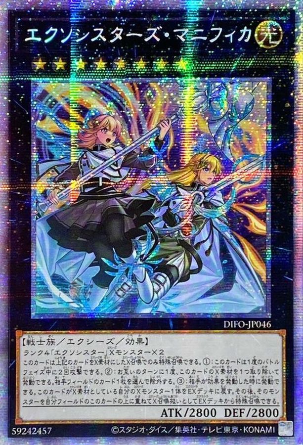 遊戯王 エクソシスター の*ぶ様 遊戯王 エクソシスターセット 4点 の