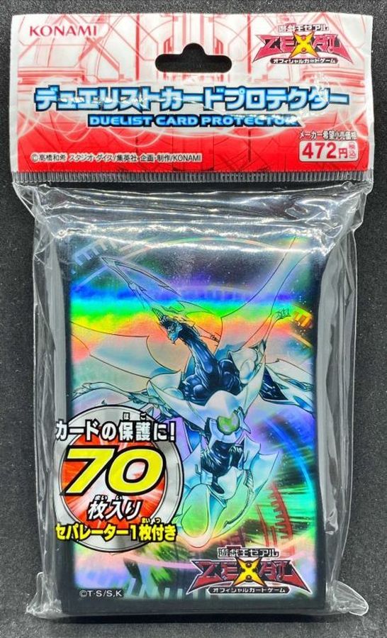 スリーブ『シューティングクェーサードラゴン』70枚入り