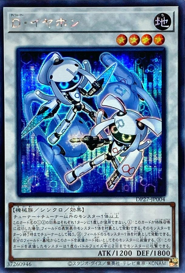 遊戯王OCG サクリファイスアジア版ホロ 遊戯王OCG サクリファイス