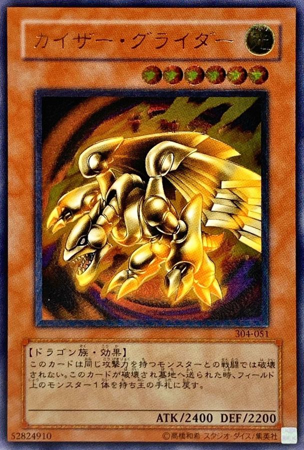 鑑定品 PSA10 極美品 最安値 世界118枚 カイザー・グライダー レリーフ