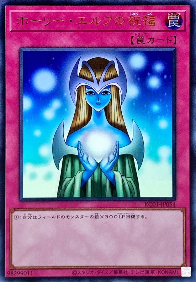 遊戯王 - 極美品 遊戯王 初期 ホーリーエルフ スーパーレア 遊戯王 No