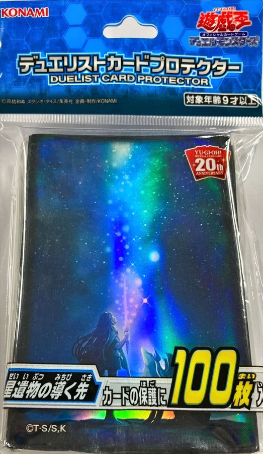 スリーブ『星遺物の導く先』100枚入り【-】{-}《スリーブ》