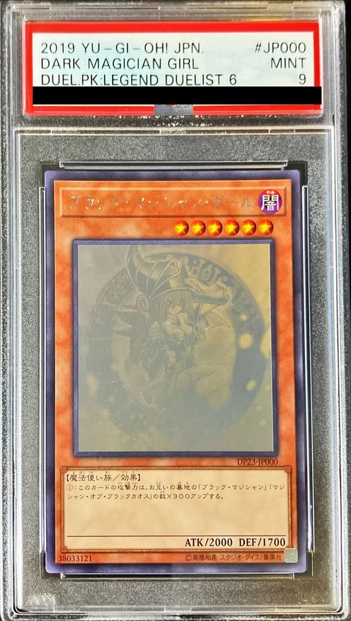 遊戯王 初期 山 スーパー PSA9 遊戯王 山 PSA9初期 スーパー PSA9山