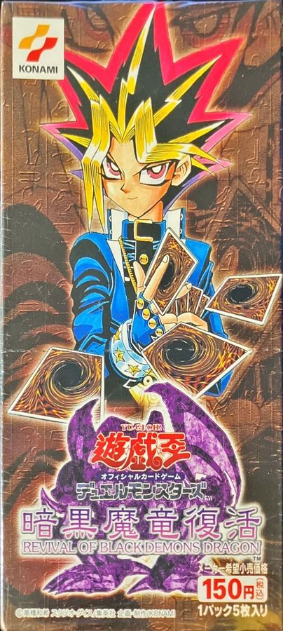 状態A-〕暗黒魔竜復活-REVIVALOFBLACKDEMONSDRAGON-【-】{-}《未開封BOX》