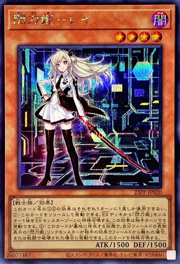 遊戯王 閃刀姫レイ 25th PSA10 閃刀姫-レイ クオシク 25th アーコレ