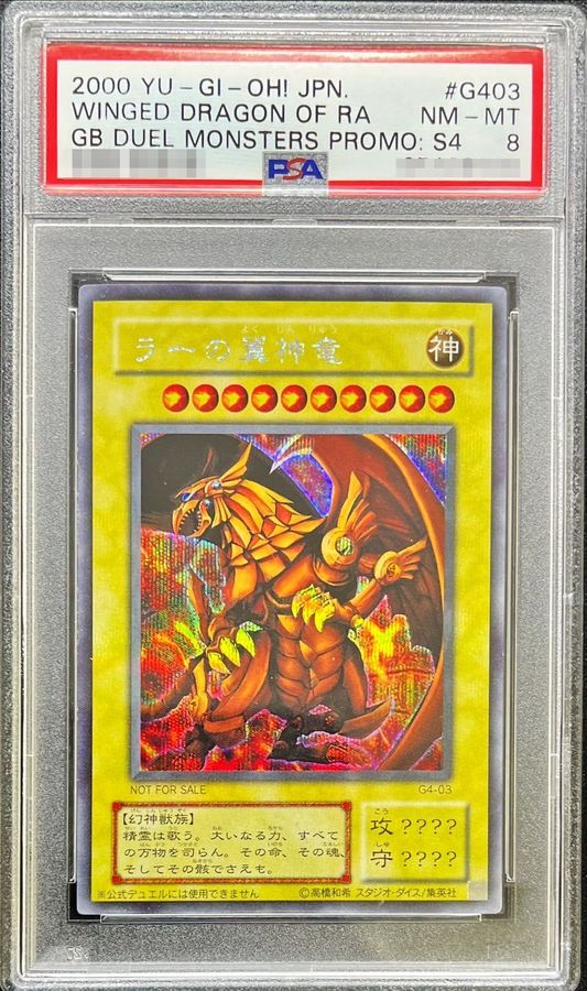 PSA8鑑定済〕ラーの翼神竜【シークレット】{G4-03}《モンスター》