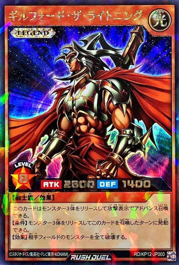 遊戯王OCG ギルフォード ザ ライトニング ウルトラレア {G6-04} Amazon