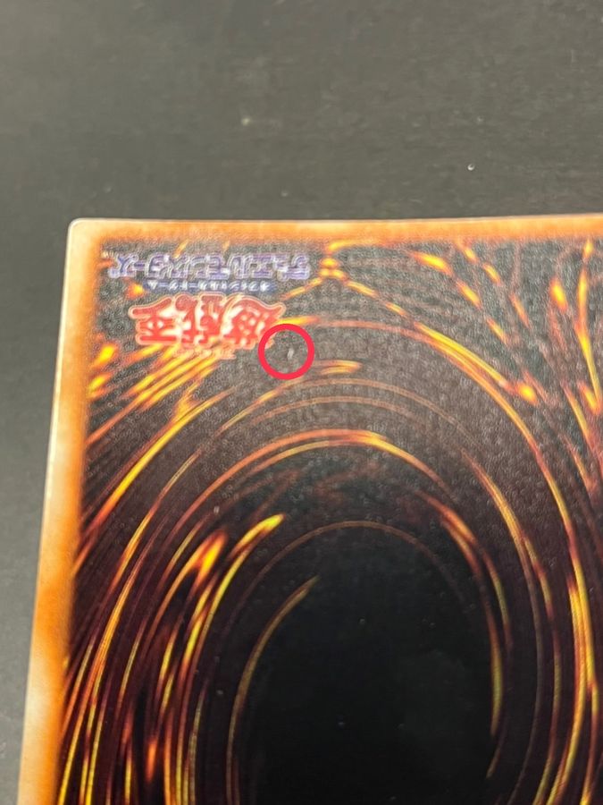 状態A-〕究極完全態グレートモス(遊戯王デュエルモンスターズII闇界