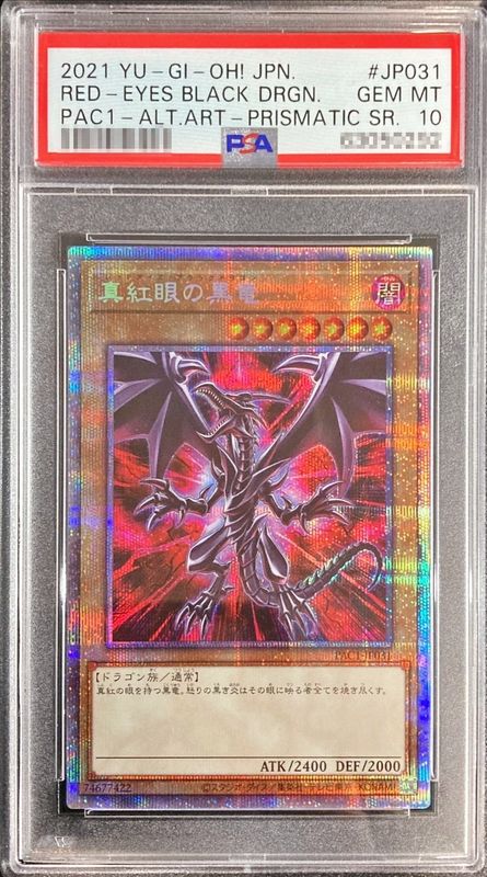 遊戯王 真紅眼の黒竜 プリズマ 放送連動キャンペーン 未開封 当選書
