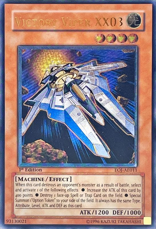 状態B〕☆旧アジア☆ビクトリーバイパーXX03【レリーフ】{EOJ-AE011