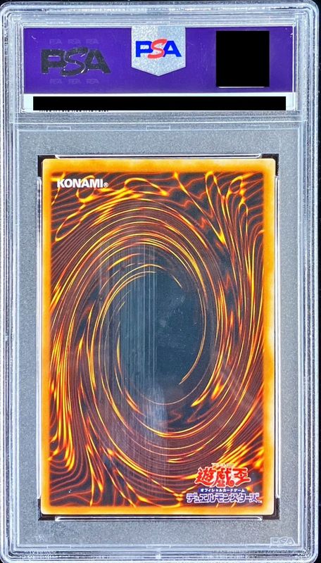 PSA10鑑定済〕青眼の究極竜【レリーフ】{SDX-001}《融合》