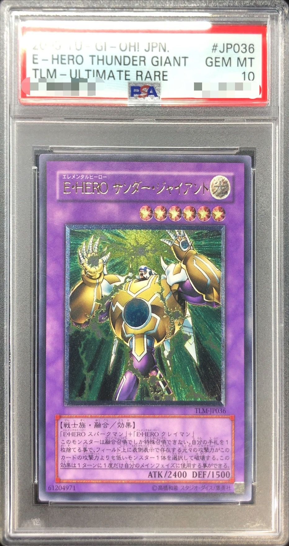 PSA10鑑定済〕EHEROサンダージャイアント【レリーフ】{TLM-JP036}《融合》
