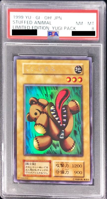 PSA8鑑定済〕くいぐるみ(初期)【ウルトラシークレット】{-}《モンスター》