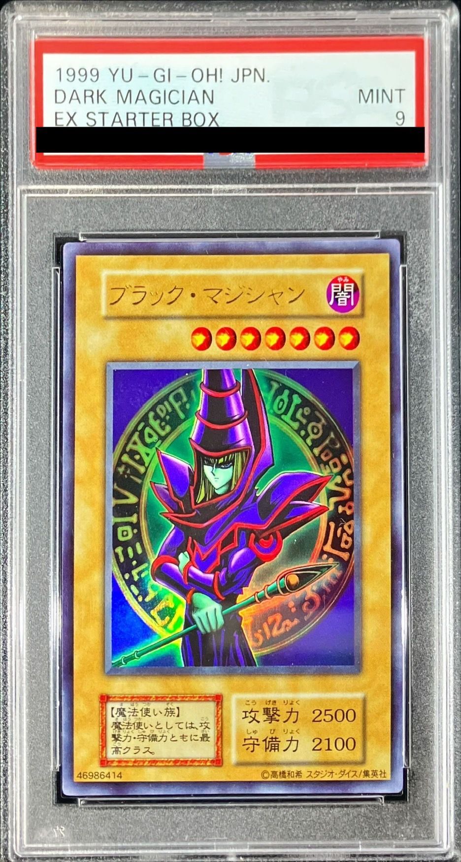 PSA9鑑定済〕ブラックマジシャン(初期/EX)【ウルトラ】{-}《モンスター》