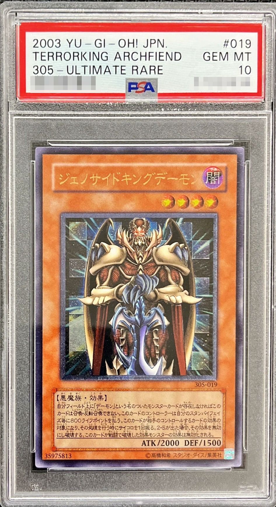 PSA10鑑定済〕ジェノサイドキングデーモン【レリーフ】{305-019