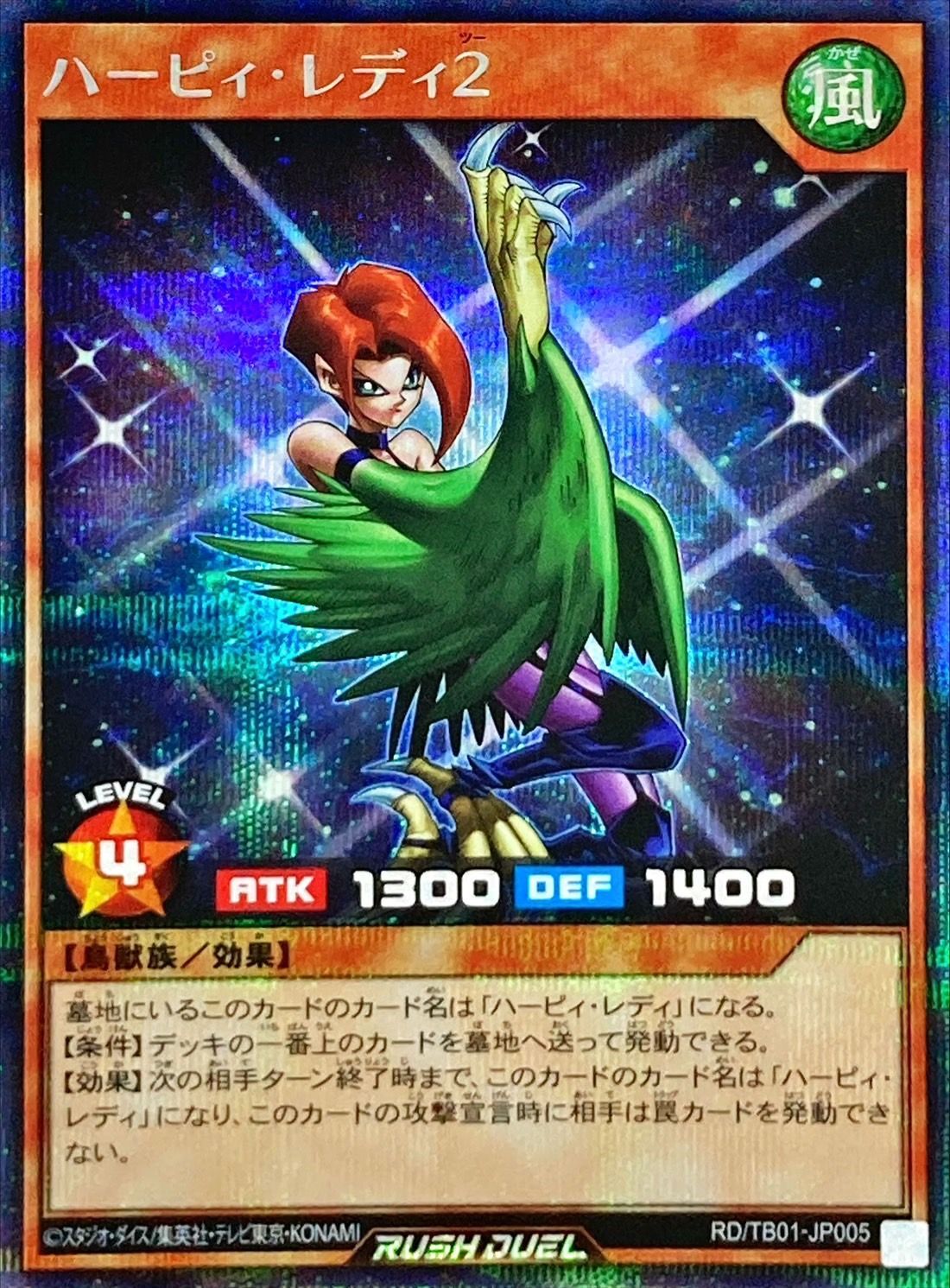 遊戯王の日 孔雀舞 ハーピィレディー ウルトラレア トークンパック2