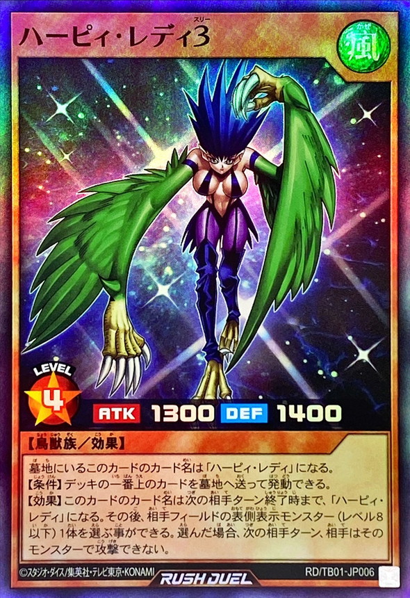 PSA10 ハーピィ・レディ・SB 二期 ウルトラ 遊戯王 PSA10 ハーピィ