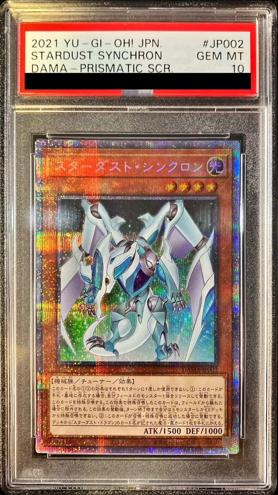 PSA10鑑定済〕スターダストシンクロン【プリズマティックシークレット