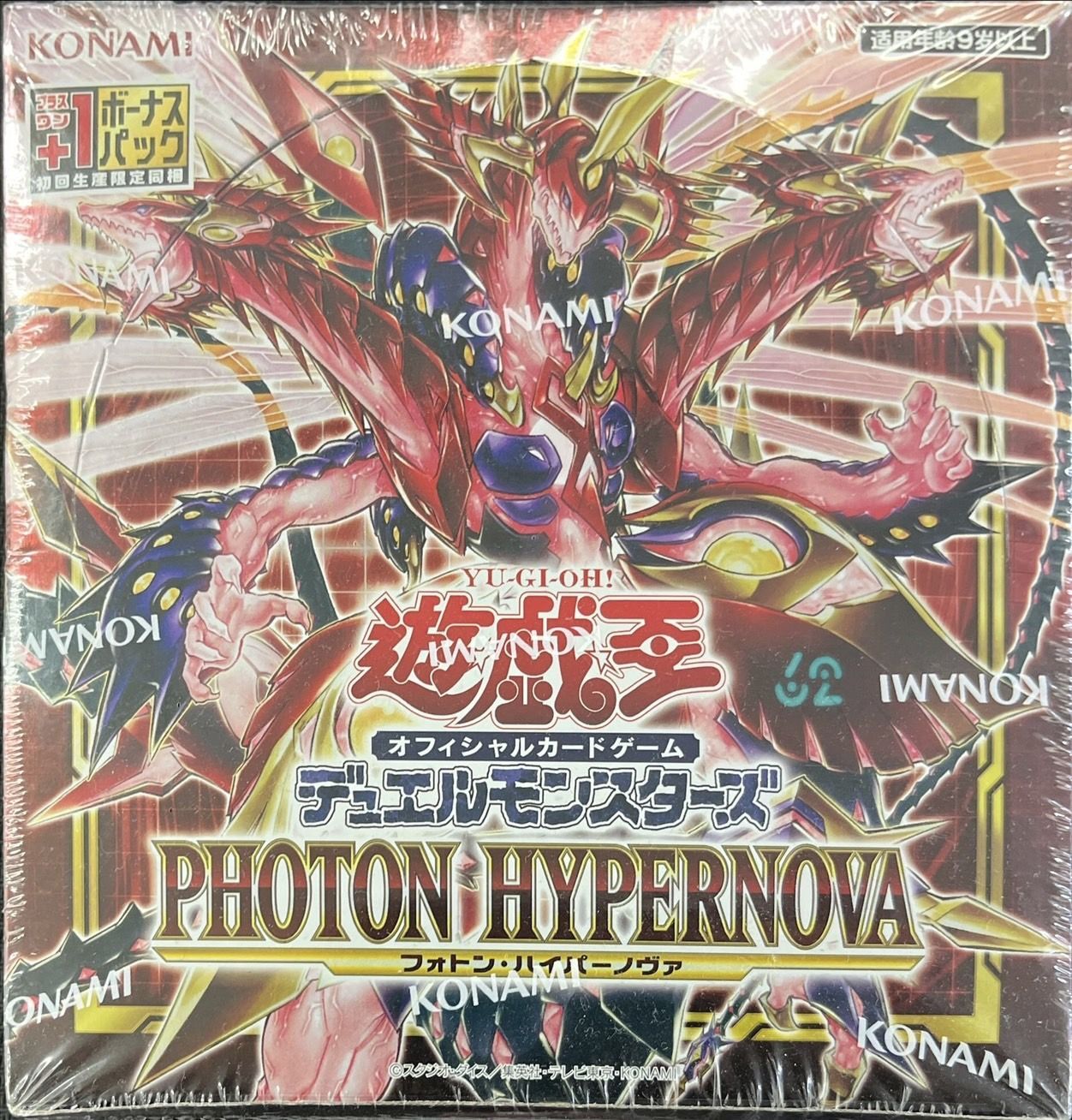 状態A-〕PHOTON HYPERNOVA(アジア版未開封BOX)【-】{-}《未開封BOX》