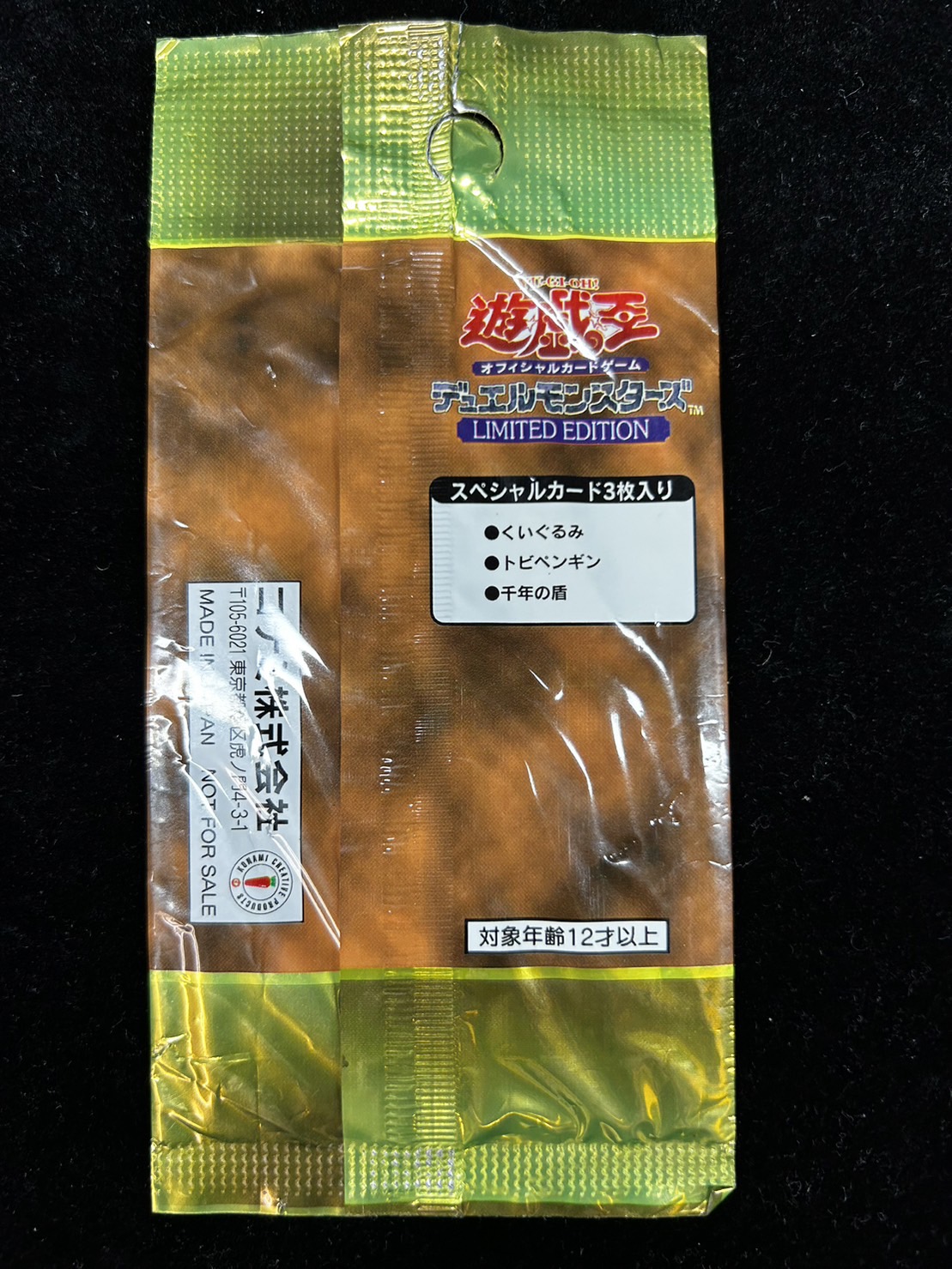 遊戯王 タクリミノス 妖精の贈りもの ヤランゾ他 リミテッド