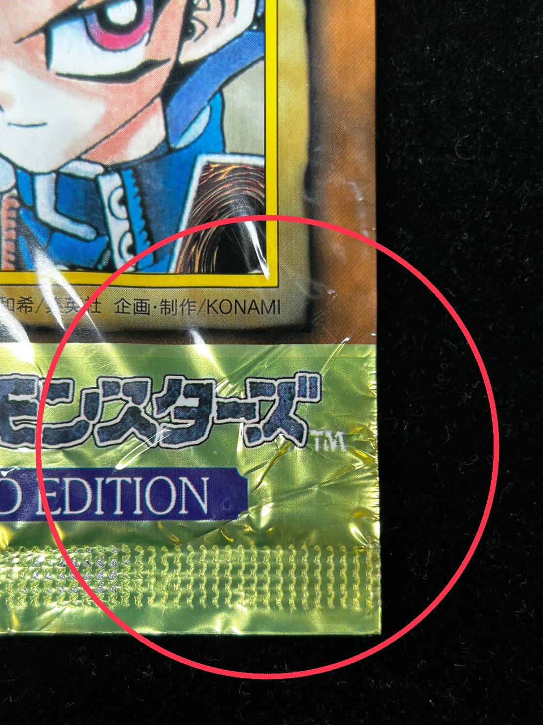 遊戯王 リミテッドエディション1 全部まとめ売り 傷あり特価 遊戯王
