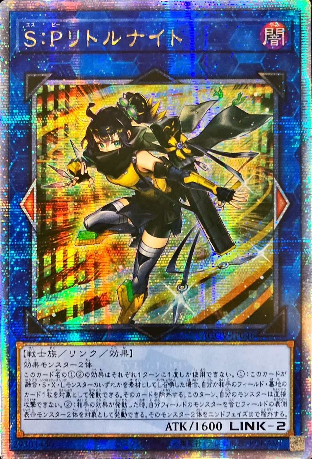 遊戯王 ドラゴンテイル マギストス SPリトルナイトシークレット 遊戯王