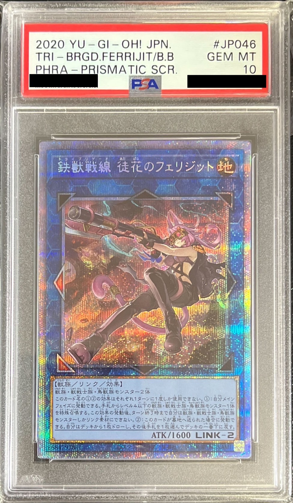 PSA10鑑定済〕鉄獣戦線徒花のフェリジット【プリズマティック