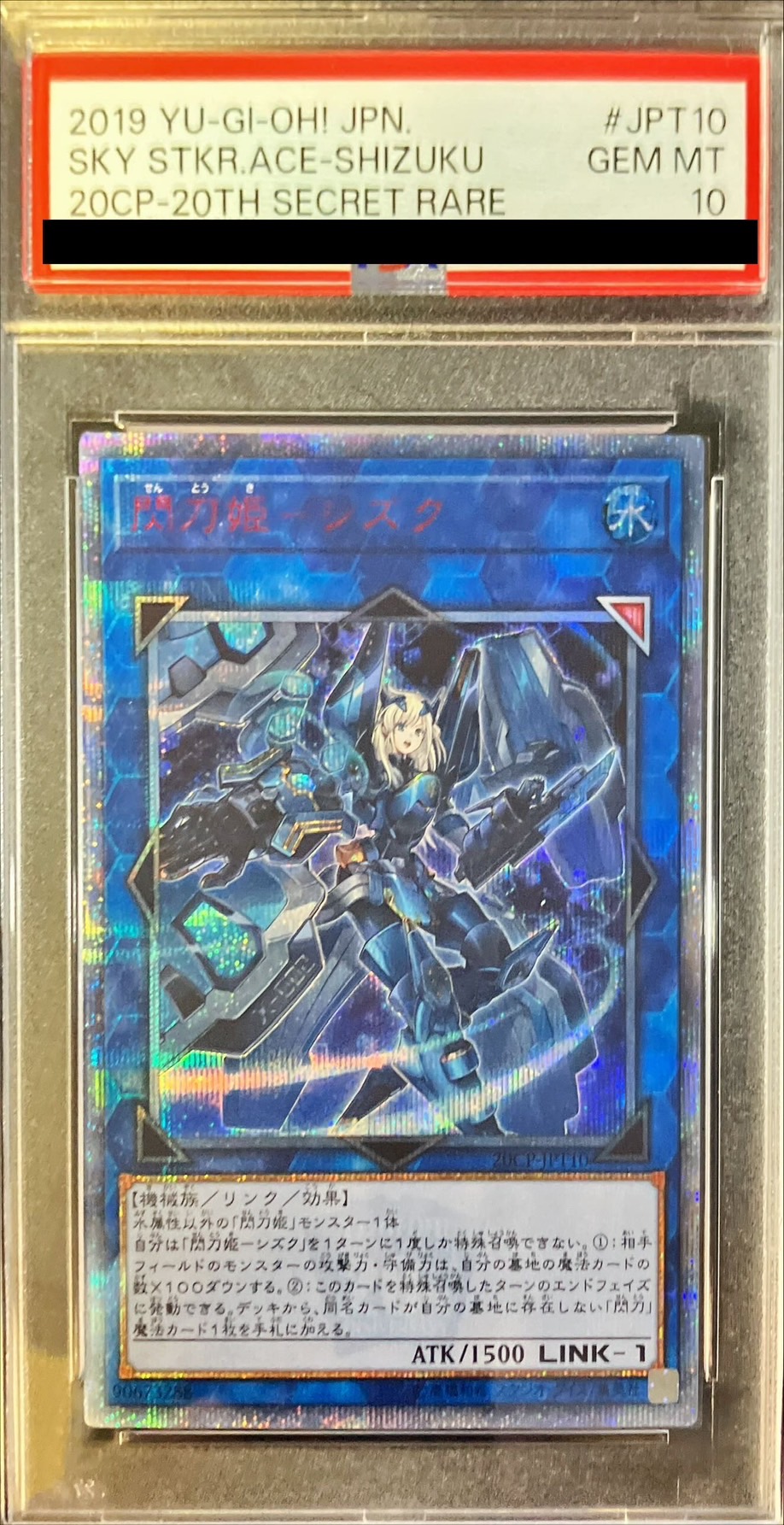 ジ*ン様 【PSA10】朔夜しぐれ 20thシークレットレア仕様 PSA10鑑定済