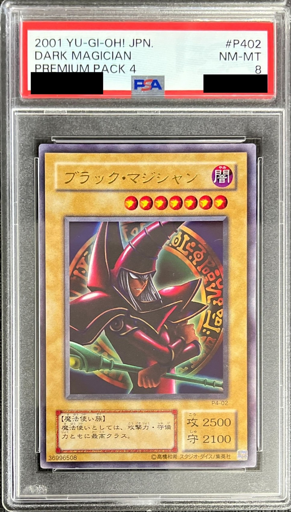 PSA8鑑定済〕ブラックマジシャン【ウルトラ】{P4-02}《モンスター》