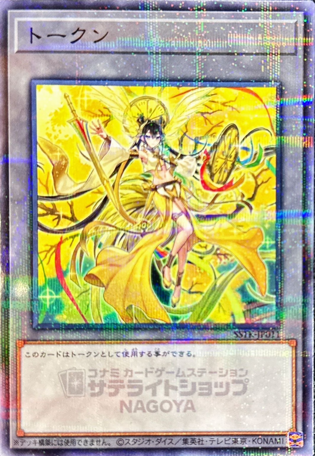 トークン(オオヒメの御巫)【ノーマルパラレル】{SSTK-JP011}《トークン》