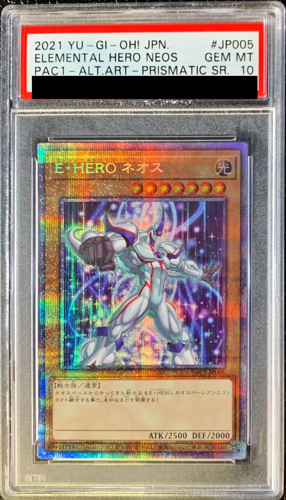 PSA10鑑定済〕[新]EHEROネオス(右向)【プリズマティックシークレット