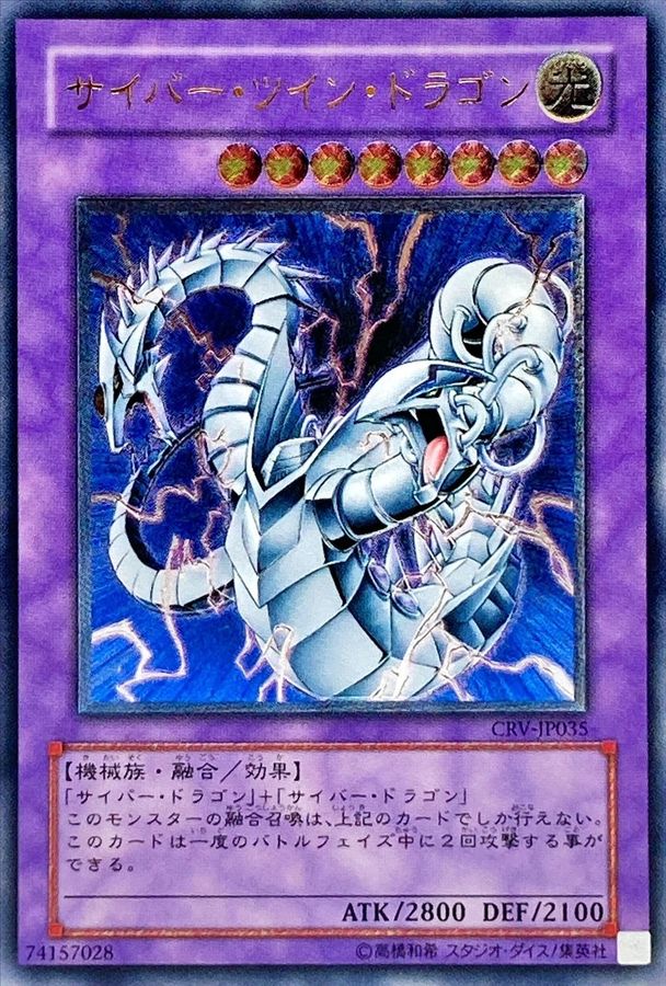 り*ん様 遊戯王カード サイバー・ドラゴン レリーフ ars10 り*ん様