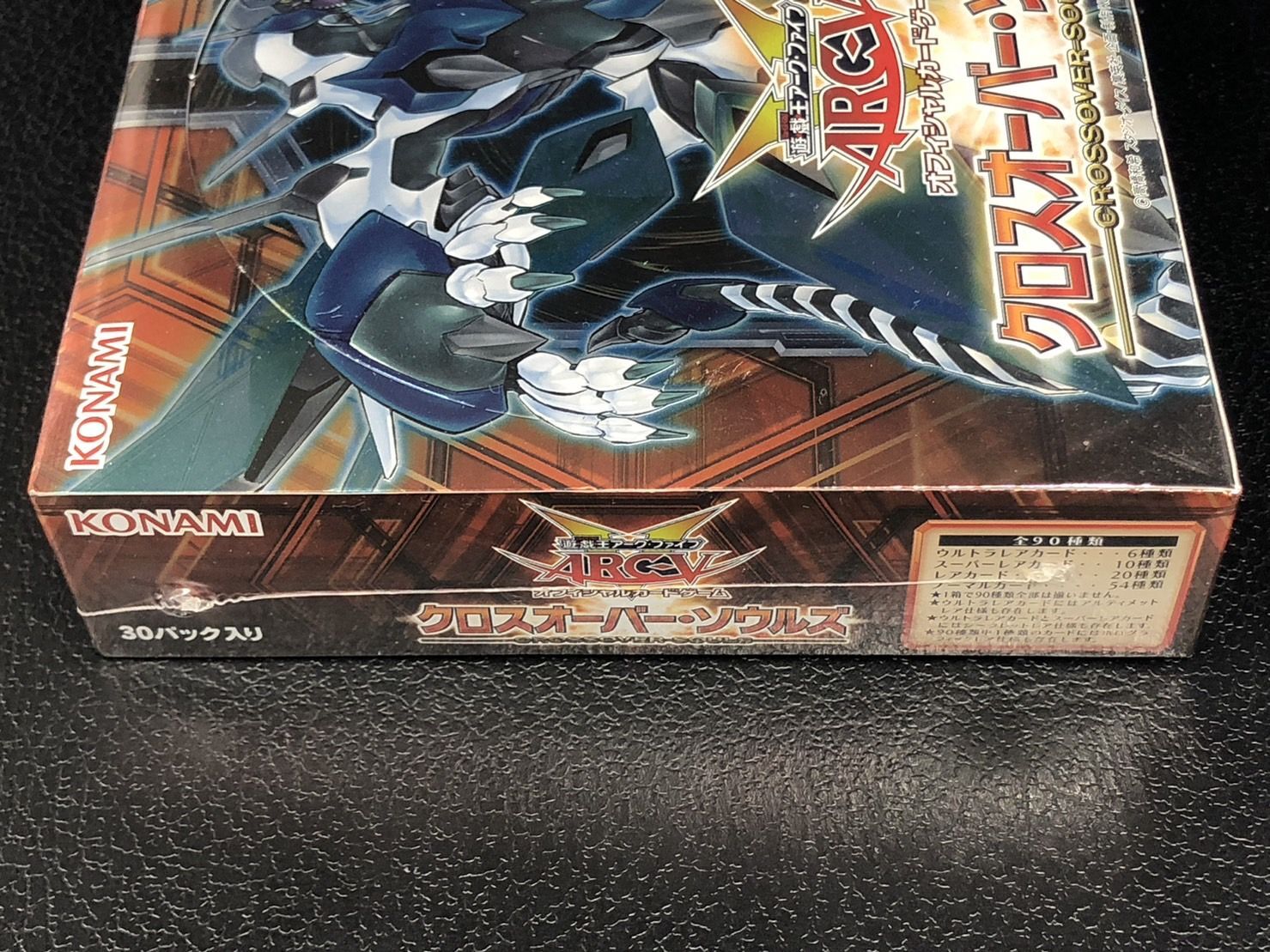 状態A-〕クロスオーバーソウルズ【-】{-}《未開封BOX》