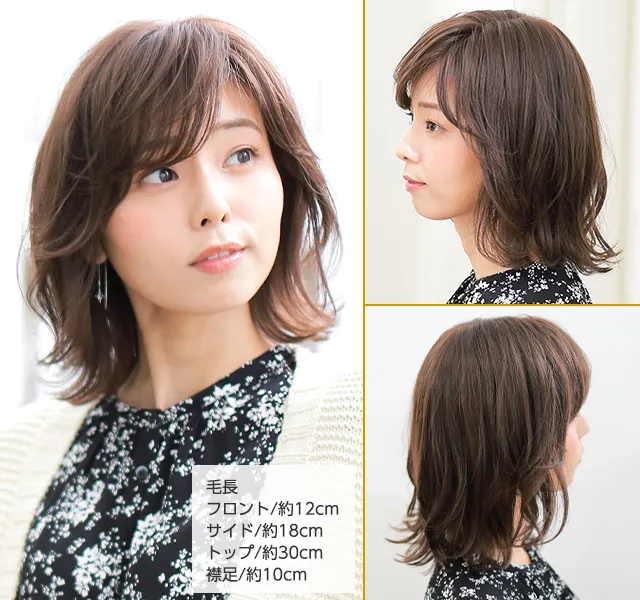 医療用ウィッグストーリー｜ミディアム｜ブランシュミディ