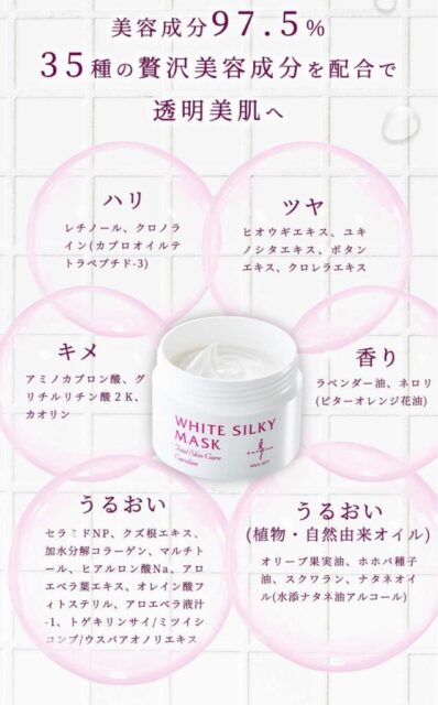 ホワイトシルキーマスク エステセレクション2024金賞受賞✨ | 東京で