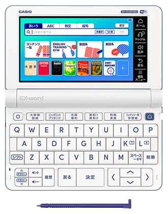 英語力強化から大学受験まで幅広くサポートする“EX-word”の高校生向け2