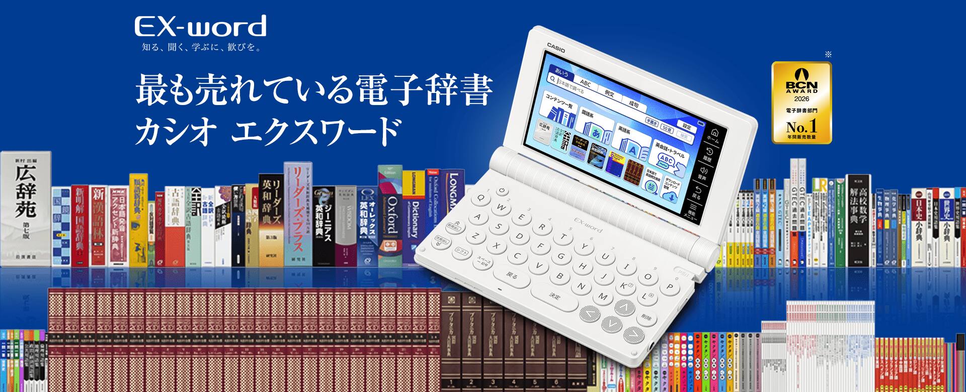 ❤️最終メガSALE❤️CASIO EX-word（電子辞書） すべての電子辞書 | CASIO