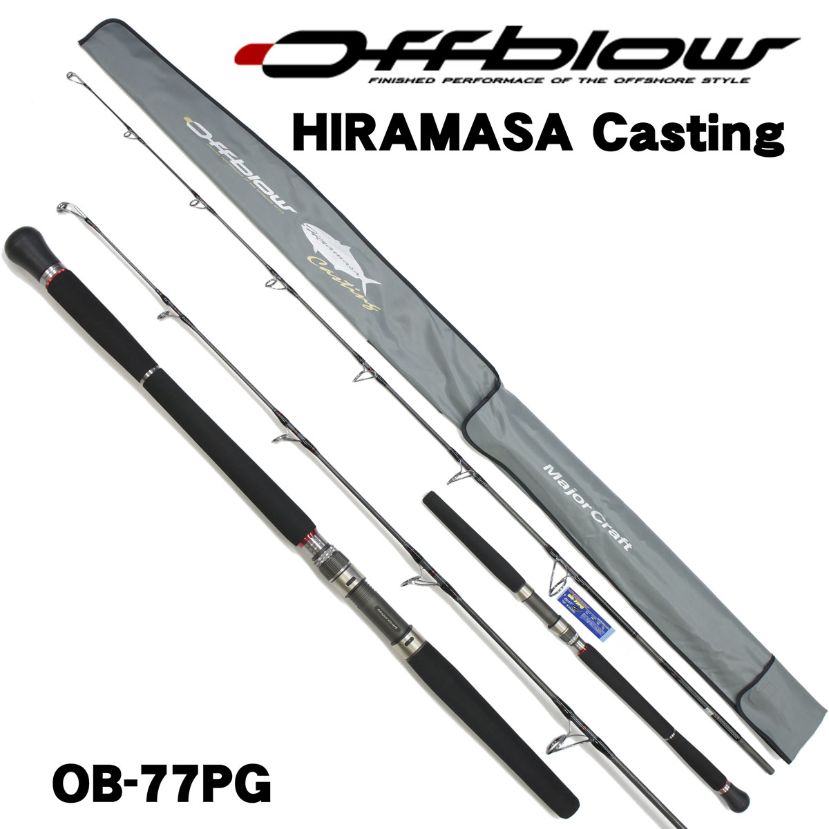 メジャークラフト オフブロー OB-77PG ヒラマサ キャスティング(パワー