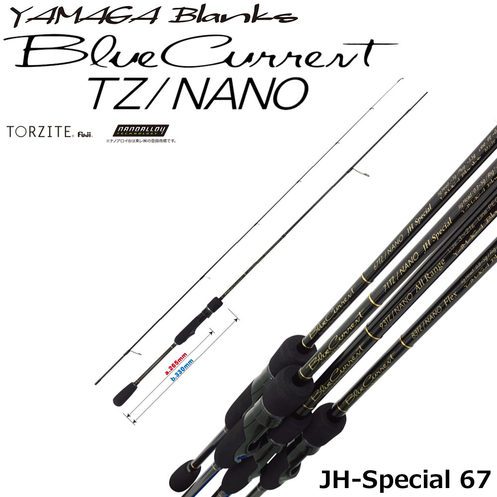 ヤマガブランクス(YAMAGA Branks) ブルーカレント JH-Special 67/TZ