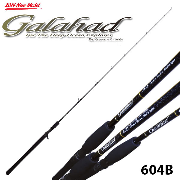 ヤマガブランクス New Galahad(ギャラハド) 604B ギャラハド(Galahad