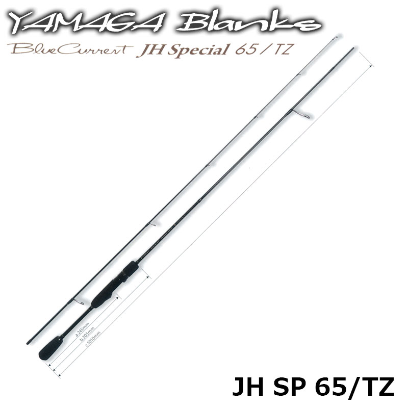 ヤマガブランクス BlueCurrent (ブルーカレント) JH Special 65/TZ(お