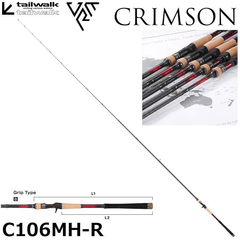 テイルウォーク(tailwalk) クリムゾン(CRIMSON) C106MH-R クリムゾン
