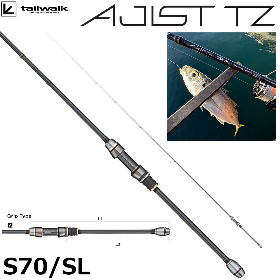 テイルウォーク(tailwalk) アジスト TZ(トルザイト) S70/SL ☆セール