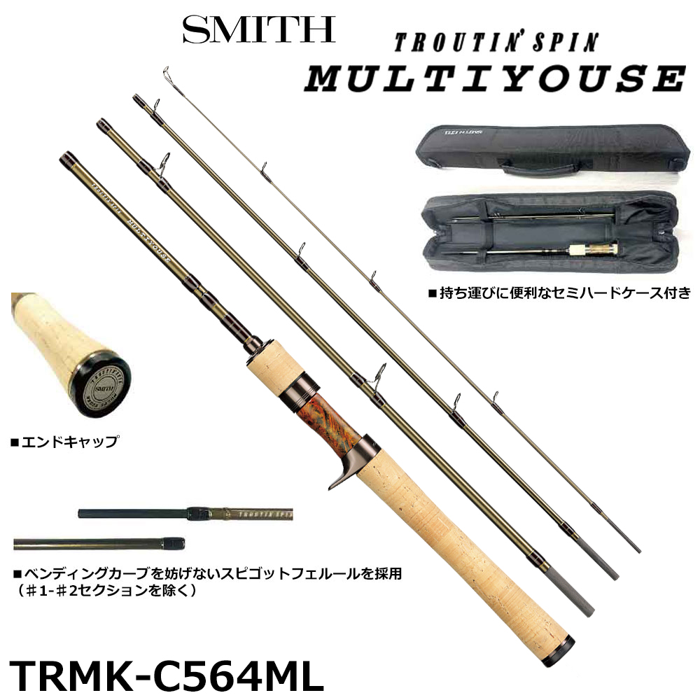 スミス(SMITH) トラウティンスピン マルチュース TRMK-705L ☆特別割引