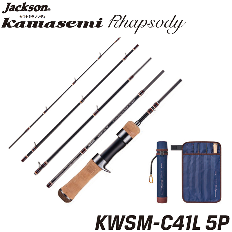 ジャクソン(Jackson) カワセミラプソディ KWSM-C41L 5P ☆セール特別