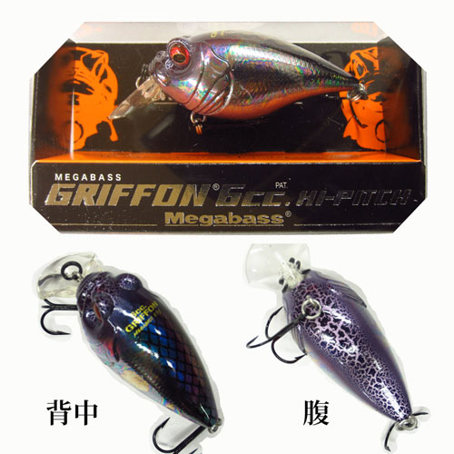 メガバス(MEGABASS) GRIFFON 6cc(SP-C) ラトル 黒竜 ▽特別価格