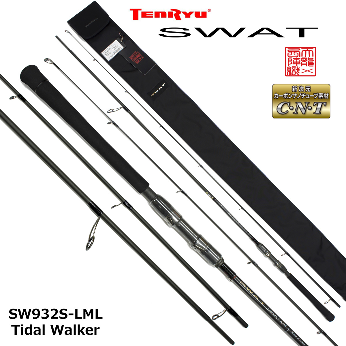 テンリュウ(TENRYU) スワット(SWAT) SW842S-LML (Tidal Walker) ☆特別