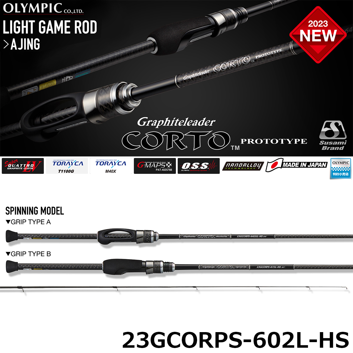 オリムピック(OLYMPIC) 23コルト(CORTO) プロトタイプ 23GCORPS-602L